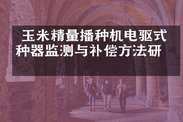 继续浏览此外传统的机械式变速器存在换