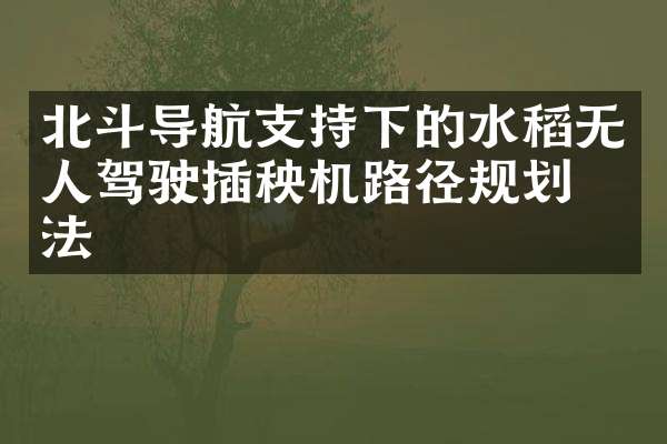 传动比固定等局限性