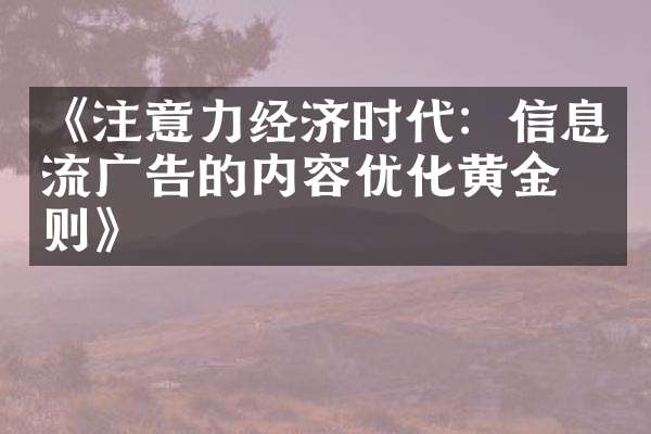 跨国品牌面临的核心挑战之一是如何在保